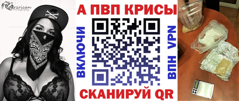 A-PVP VHQ  Яранск 