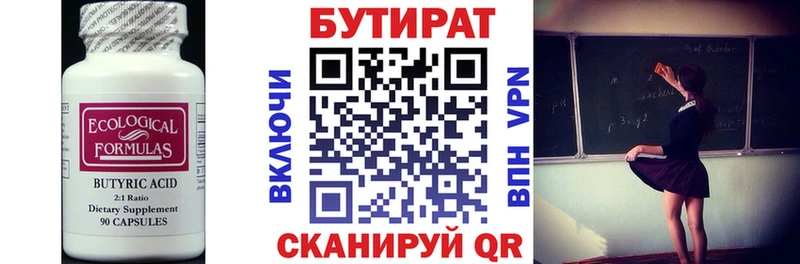 площадка телеграм  Яранск  БУТИРАТ бутик 