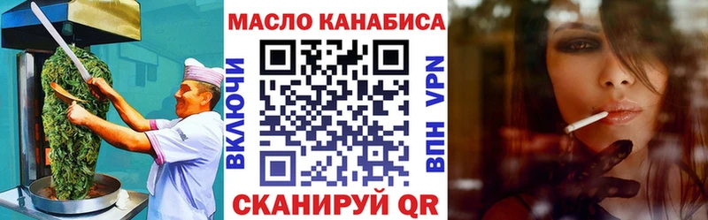 Печенье с ТГК конопля  Яранск 