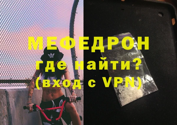 мяу мяу кристалл Апатиты