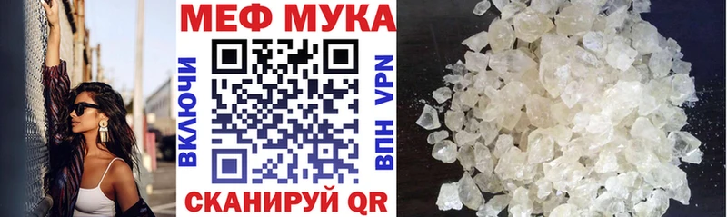 ОМГ ОМГ маркетплейс  Яранск  МЯУ-МЯУ мука 