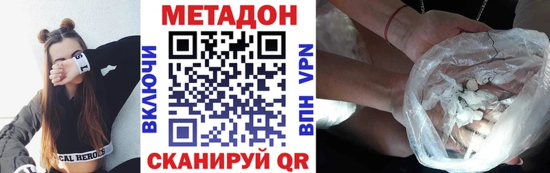 Метадон кристалл  гидра как войти  Яранск  что такое наркотик 